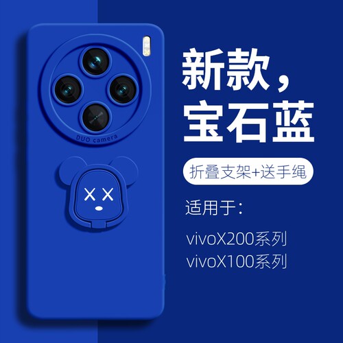 暴力熊支架适用vivox300手机壳新款x200ultra保护套高级感X100spro全包防摔x90液态硅胶x80软男女7简约带手绳