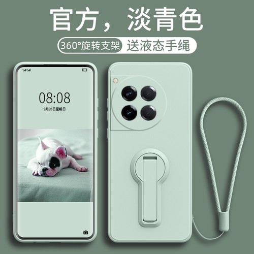 一加ACE3液态硅胶简约支架手机壳