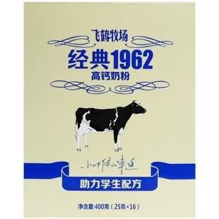 飞鹤牧场经典 1962学生高钙奶粉400克盒装 4袋装 400克 维生素AD