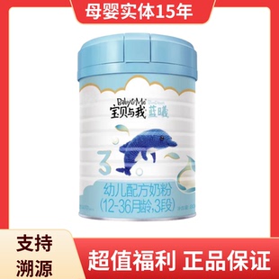 宝贝与我蓝曦幼儿配方牛奶粉3段800g罐装 阿尔乐 进口 奶粉 原装