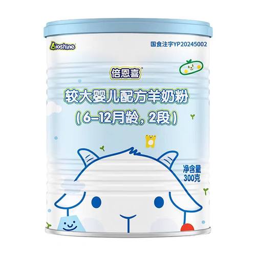 较大婴儿羊奶粉2段300g倍恩喜