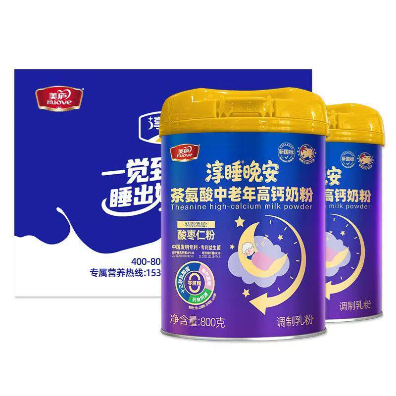 美庐淳睡晚安茶氨酸中老年高钙奶粉800g 奶粉含益生菌中老年奶粉