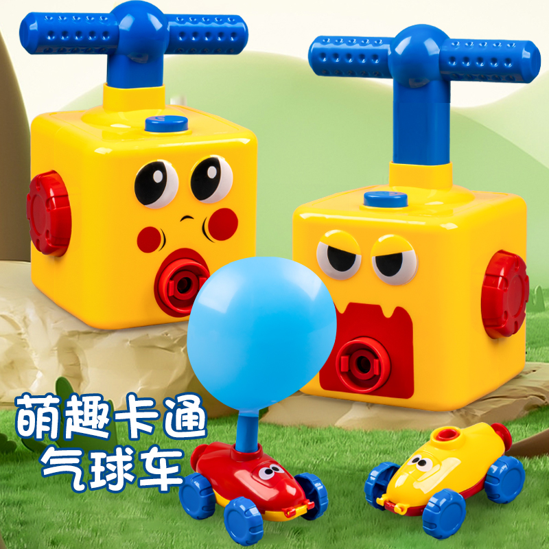 儿童空气动力气球车男女孩益智力宝宝吹气球玩具小汽车2-3-4-5岁