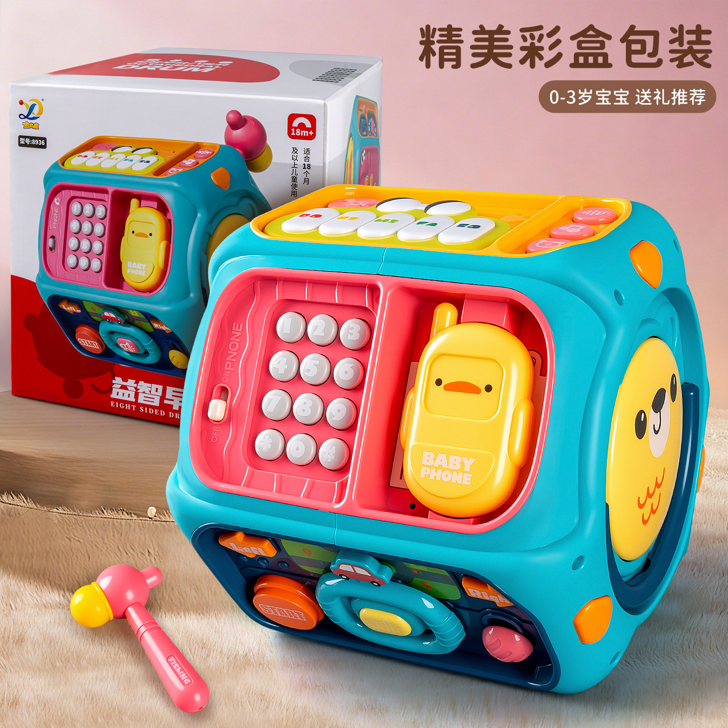 儿童早教八面鼓宝宝玩具6个月以上手拍鼓益智婴儿0-1岁音乐拍拍鼓