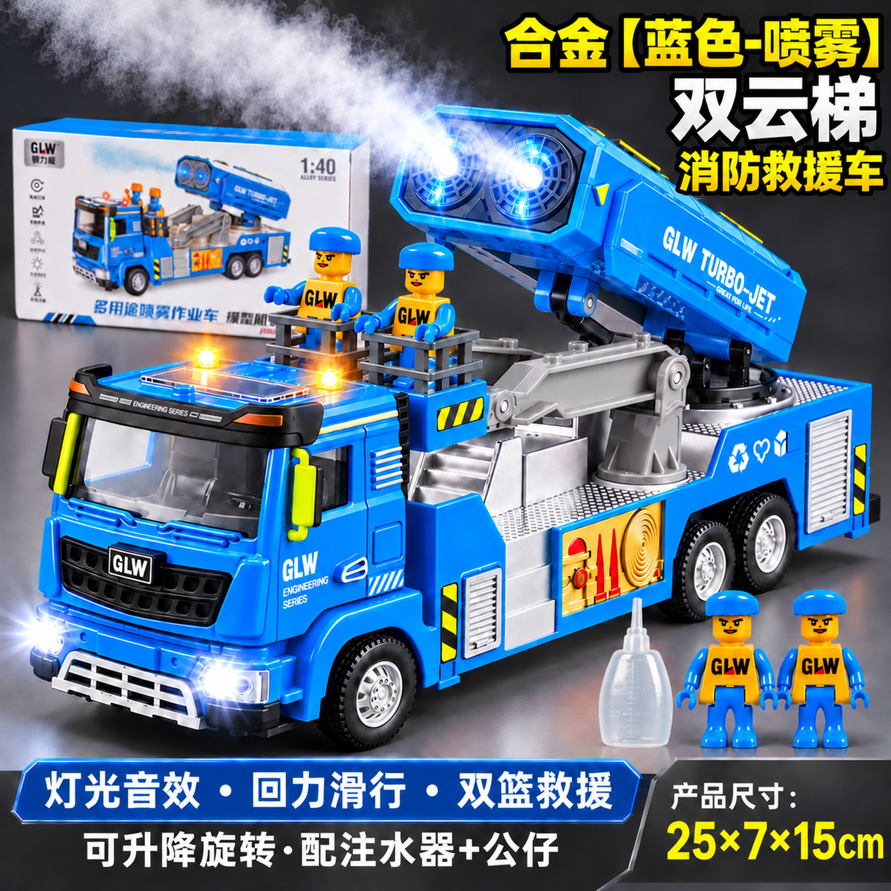 消防车工程车大号喷雾合金玩具车