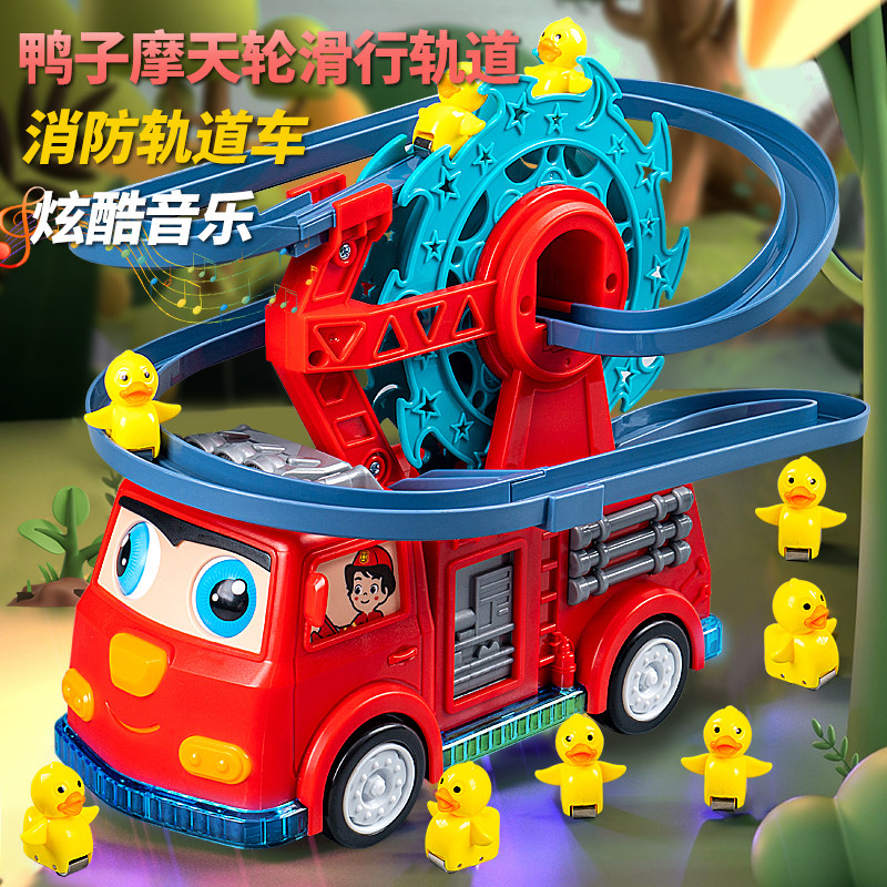 儿童小鸭子爬楼梯玩具男宝宝益智电动万向消防车摩天轮轨道黄鸭,玩具/童车/益智/积木/模型,电动/遥控动物/人物,淘宝优惠券,粉丝福利购,淘宝优惠卷