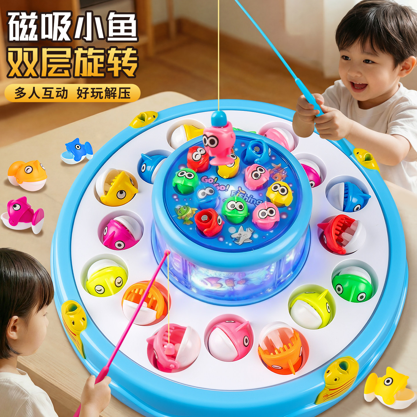 儿童旋转钓鱼玩具宝宝早教益智亲子男孩电动钓鱼游戏机3-6岁
