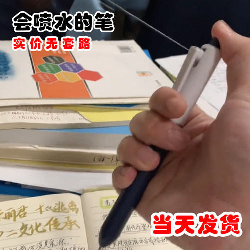 创意整蛊呲水解压玩具