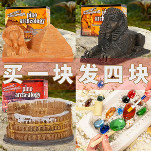挖宝藏石膏玩具女孩匹诺考古文物挖掘盲盒寻宝物男孩手工diy礼物
