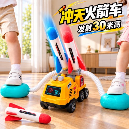 脚踩冲天小飞箭发光户外玩具