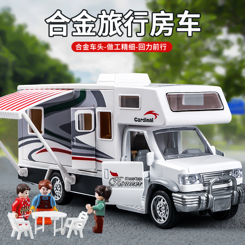 大号合金豪华房车玩具巴士模型儿童汽车仿真卡车男孩2025新款摆件