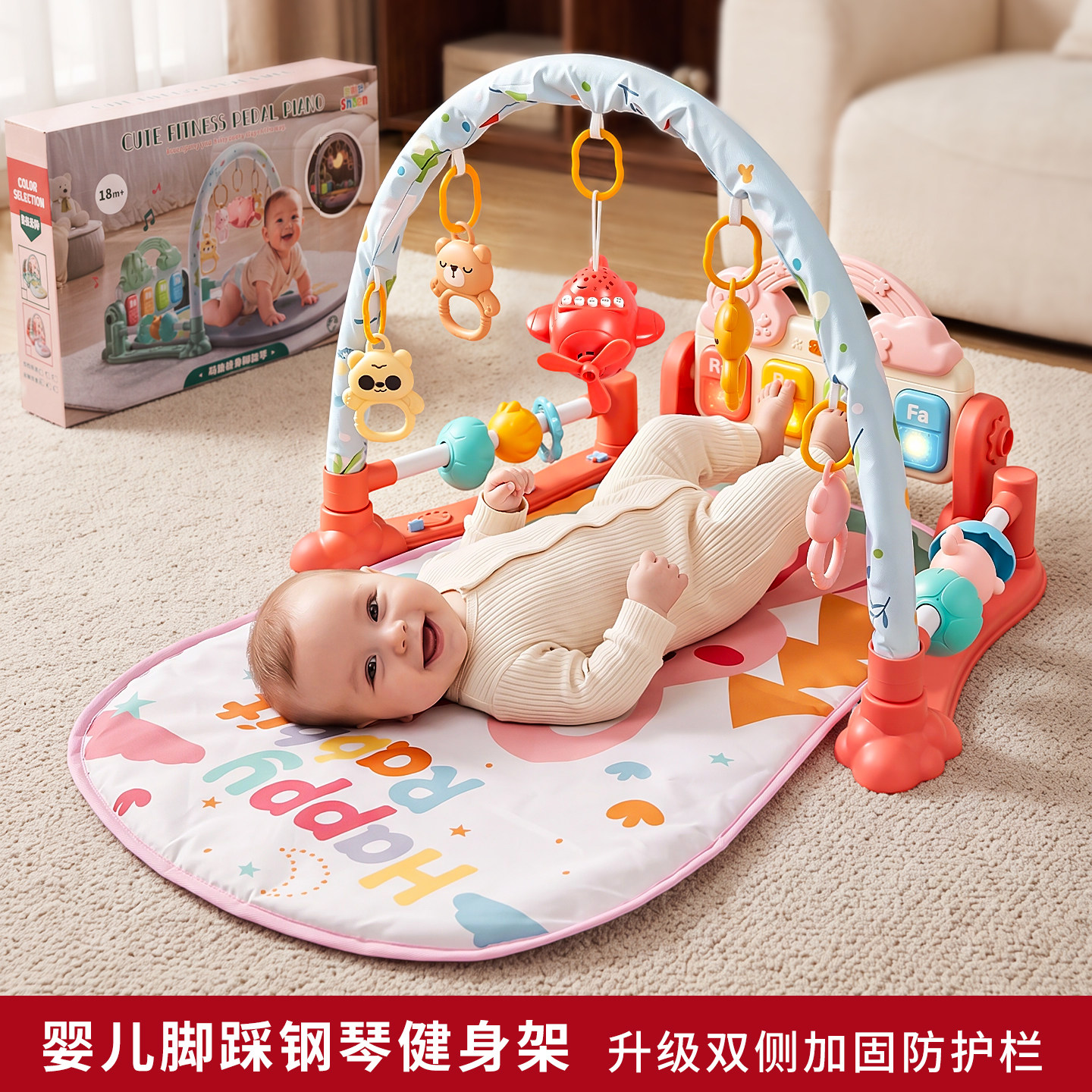 脚踏琴婴幼儿健身架躺玩神器脚踢钢琴1宝宝消耗体力2新款见面礼物