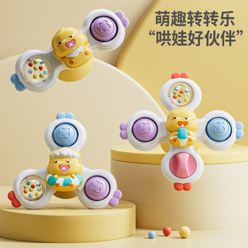 萌趣餐椅食品级转转乐婴儿专注力训练玩具宝宝益智早教吸盘玩具