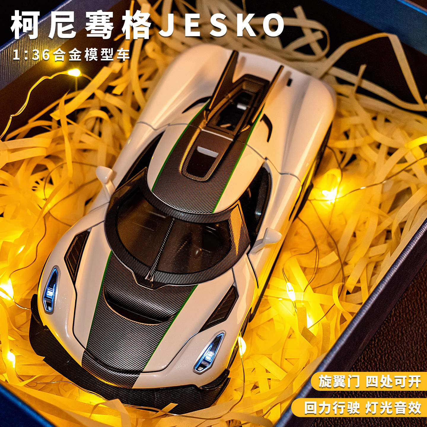 大号柯尼塞格合金车模仿真小汽车模型儿童豪华跑车男孩玩具车新款,玩具/童车/益智/积木/模型,合金车/玩具仿真车/收藏车模,淘宝优惠券,粉丝福利购,淘宝优惠卷