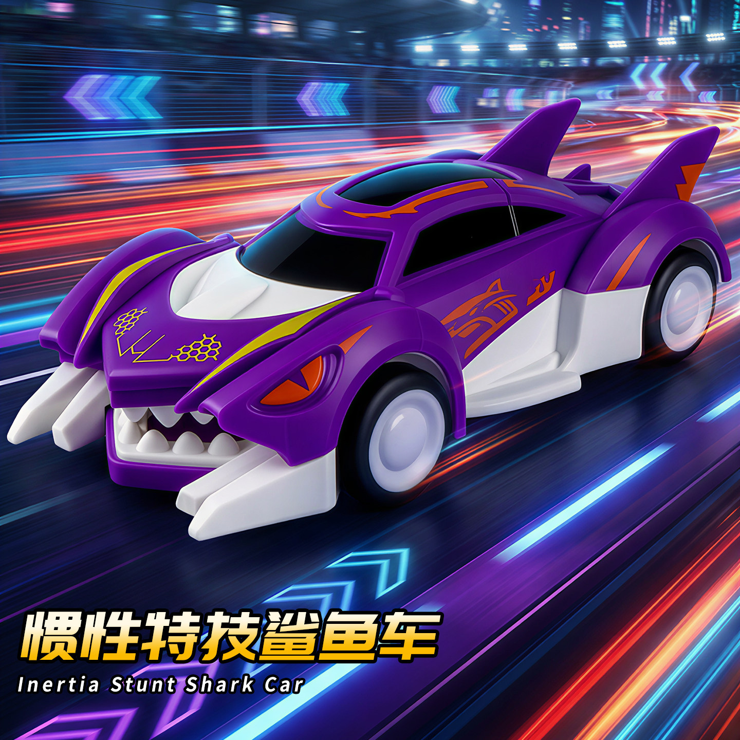 车模儿童鲨鱼车玩具车2026新款汽车模型男孩收藏摆件生日礼物小车,玩具/童车/益智/积木/模型,合金车/玩具仿真车/收藏车模,淘宝优惠券,粉丝福利购,淘宝优惠卷