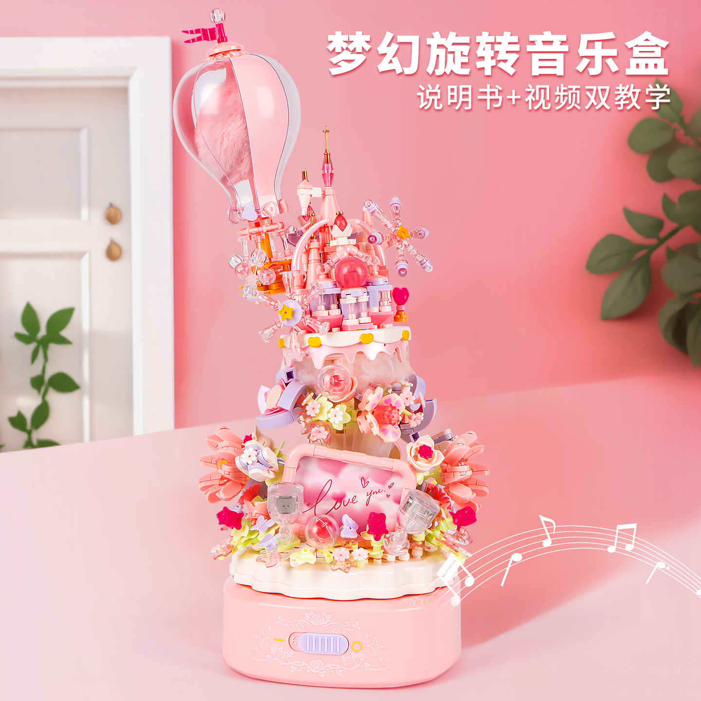积木花告白气球拼装积木模型花束月光社女生高颜值仙气旋转音乐盒