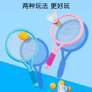 儿童羽毛球拍户外训练器2岁小孩子3女孩运动网球宝宝益智玩具套装
