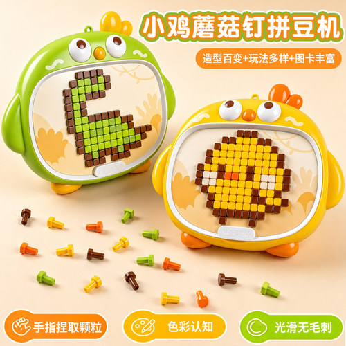 立体蘑菇钉益智拼图专注力训练