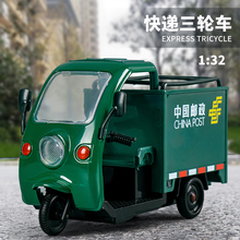 快递车玩具三轮车玩具车儿童男孩合金车顺丰邮政汽车模型运输车