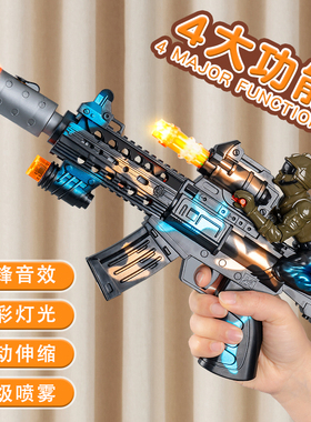 喷雾声光枪儿童玩具男孩3岁4音乐电动冲锋6仿真2高级黑科技5手枪7