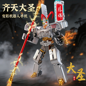 儿童2026新款变形玩具手机机甲机器人多关节可动益智拼装模型玩具