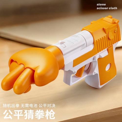 解压玩具拳头枪趣味整蛊手枪儿童2025网红减压稀奇古怪小玩意女孩