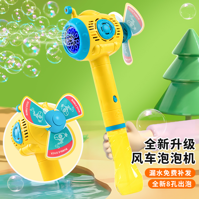 泡泡机儿童手持全自动风车吹泡泡男孩2025新款网红电动玩具小女孩