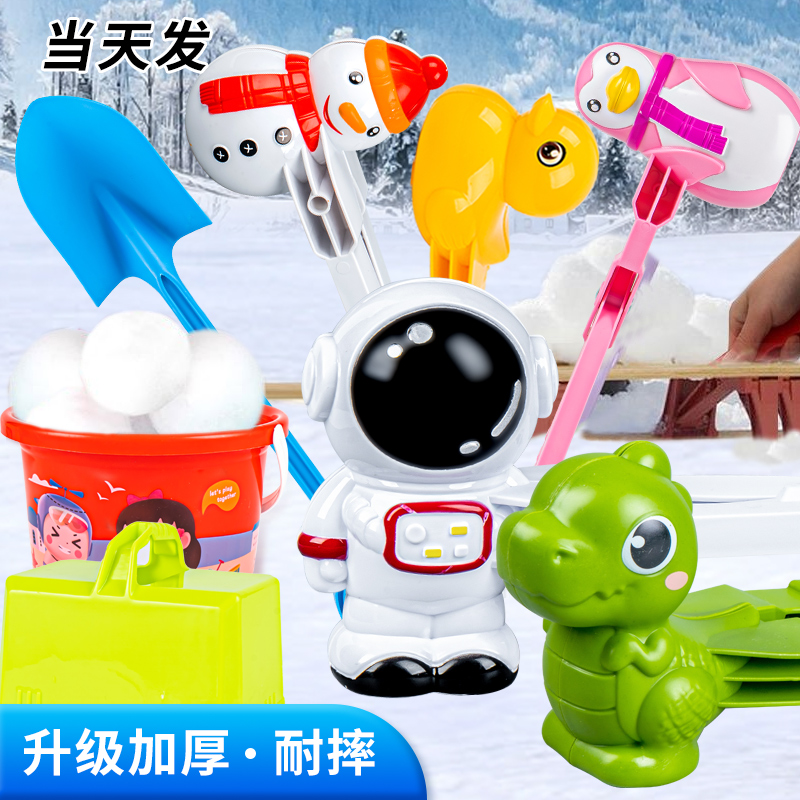 雪球夹玩具儿童小鸭子夹雪