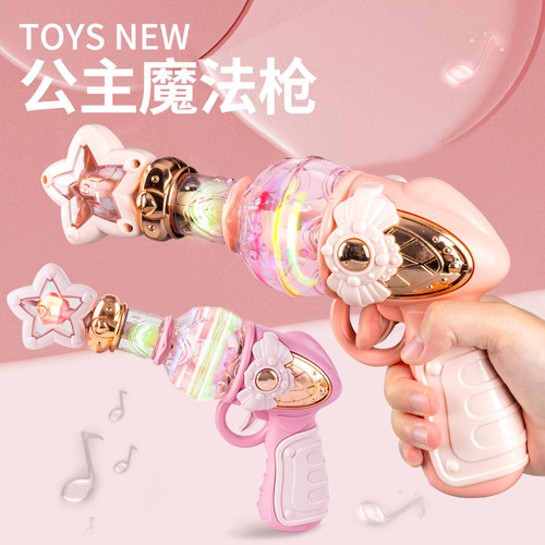 玩具枪电动声光枪女童玩具
