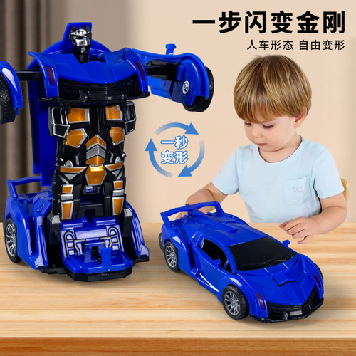 儿童变形玩具新款男孩一键变形汽车人机器惯性6耐摔3赛车益智玩具