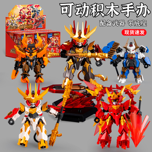 战西游积木人盲盒儿童机甲玩具小男孩拼装 孙悟空人偶手办2025新款