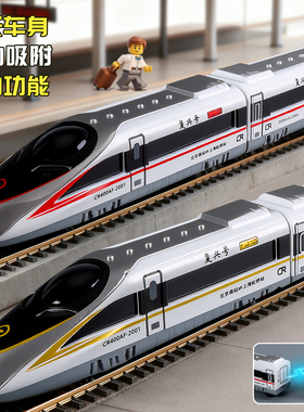 儿童和谐号火车玩具男孩复兴号动车模型宝宝仿真磁力高铁2025新款