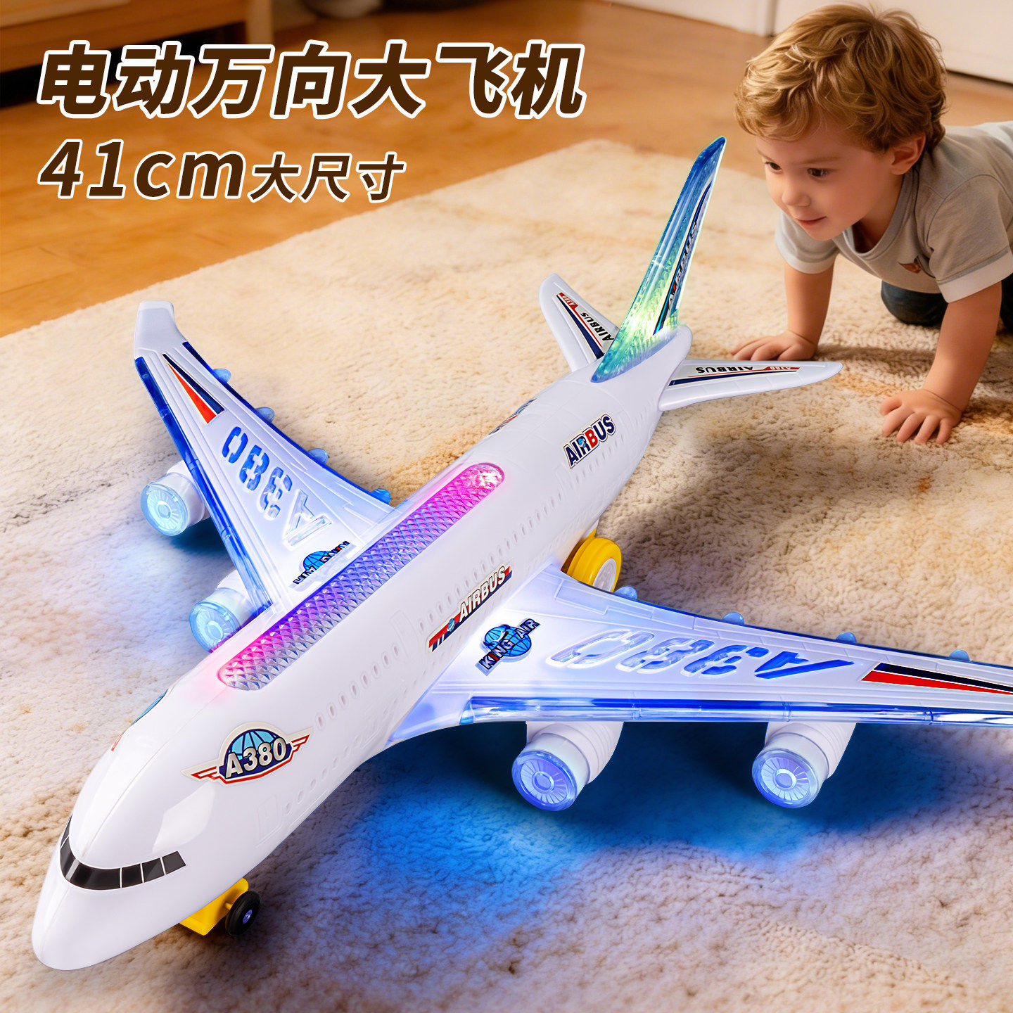 儿童玩具宝宝2-3一6岁1电动万向飞机模型小女孩子4男孩男童玩具车
