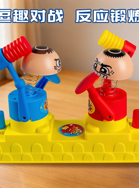 儿童益智桌游双人打头玩具红蓝攻守对战小人亲子互动游戏网红同款