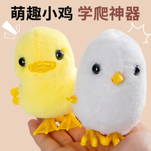 发条玩具小鸡跳跳儿童上弦毛绒鸭网红小鸡仔婴儿宝宝爬行抬头练习