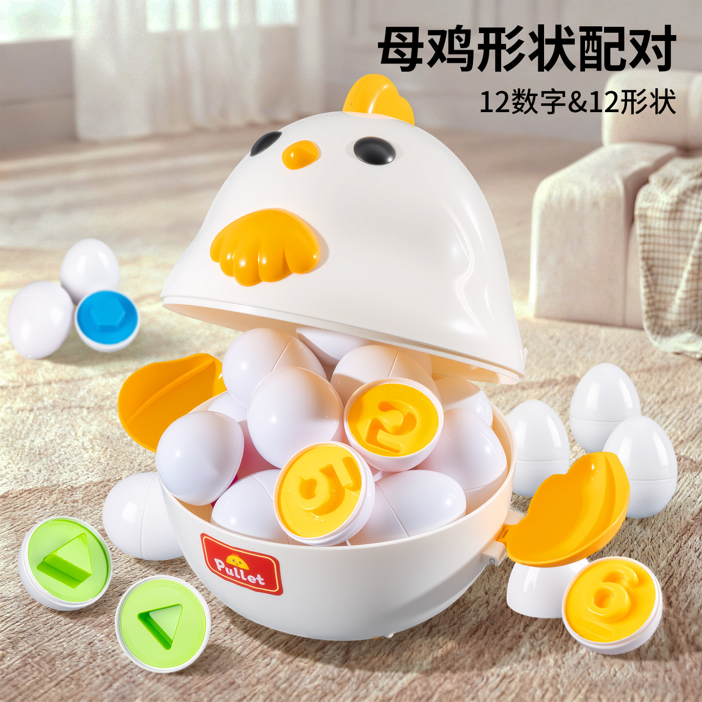 鸡蛋玩具儿童1到3岁益智智力开发大脑配对聪明蛋2宝宝0专注力训练