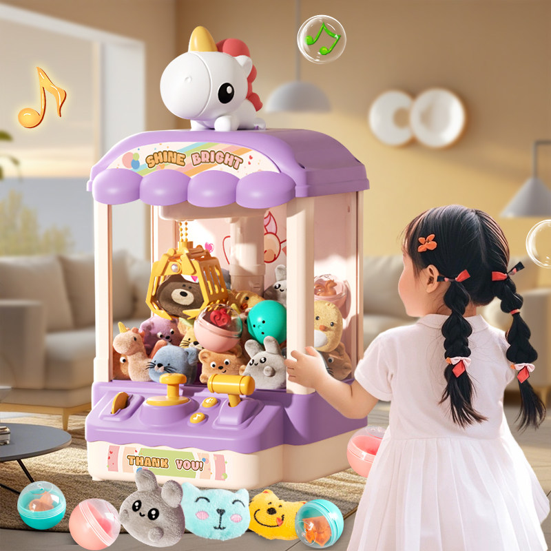 儿童抓娃娃机家用大号夹公仔机游艺机扭蛋机玩具女孩女孩生日礼物,玩具/童车/益智/积木/模型,游艺机/娃娃机/扭蛋机,淘宝优惠券,粉丝福利购,淘宝优惠卷