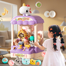 儿童抓娃娃机家用大号夹公仔机游艺机扭蛋机玩具女孩女孩生日礼物