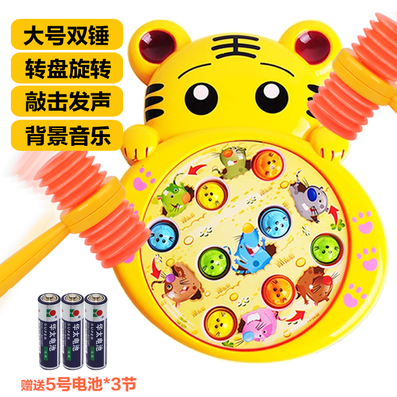 大号幼儿益智掌上打地鼠游戏机亲子互动儿童宝宝电动音乐玩具