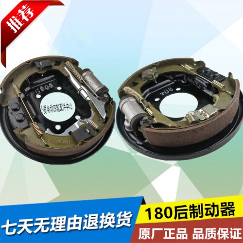 飞豹苏州益高城管车巡逻车执勤车180后制动刹车盘总成制动器雅迪