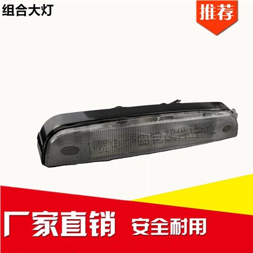 亚维克玛西尔电动巡逻观光高尔夫球车前转向照明大灯 组合前灯