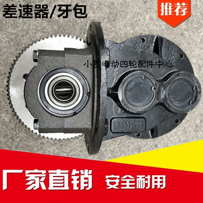 玛西尔marshell电动悍马巡逻车电动城管执法车差速器主减牙包配件