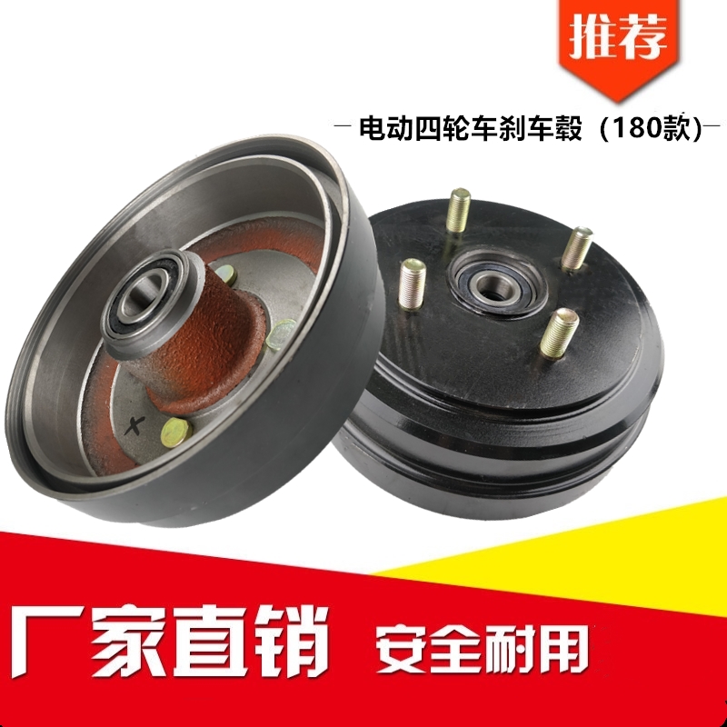 苏州益高电动巡逻车配件前刹车深圳飞豹180前制动毂总成含轴承