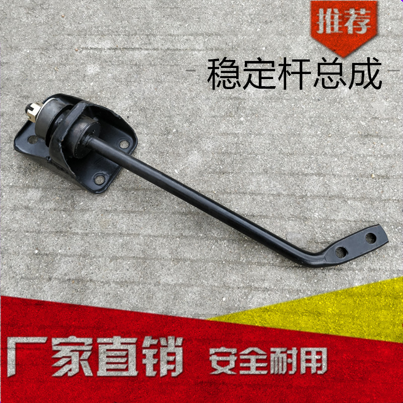玛西尔欧捷五环龙电动观光游览车巡逻车稳定杆总成斜拉杆鸿马配件