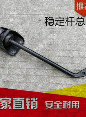 玛西尔欧捷五环龙电动观光游览车巡逻车稳定杆总成斜拉杆鸿马配件