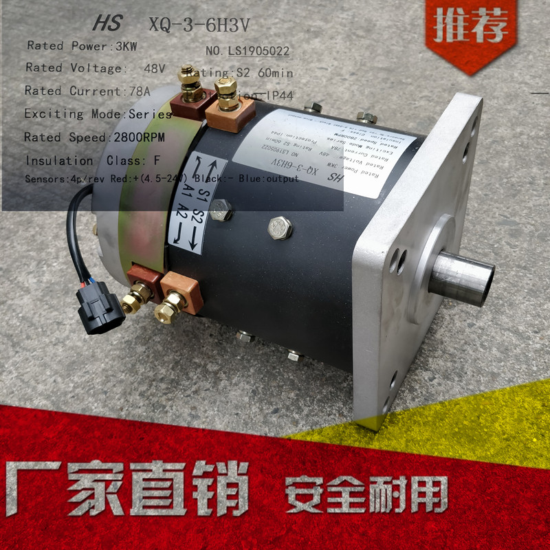 朗晴益高玛西尔绿通电动城管稽查巡逻执法车48V直流串励电机马达