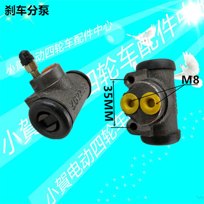 朗晴 益高 玛西尔 沃森 电动观光游览车后加强型刹车分泵