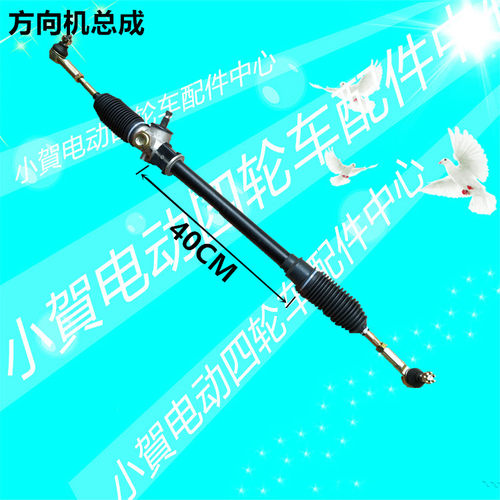 原装玛西尔电动巡逻车方向机总成