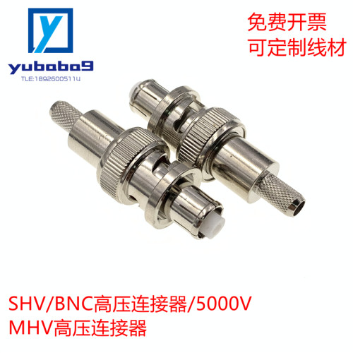 SHV公高压连接器 BNC5000V高压射频头 压接RG142高压线 SHV-5000V