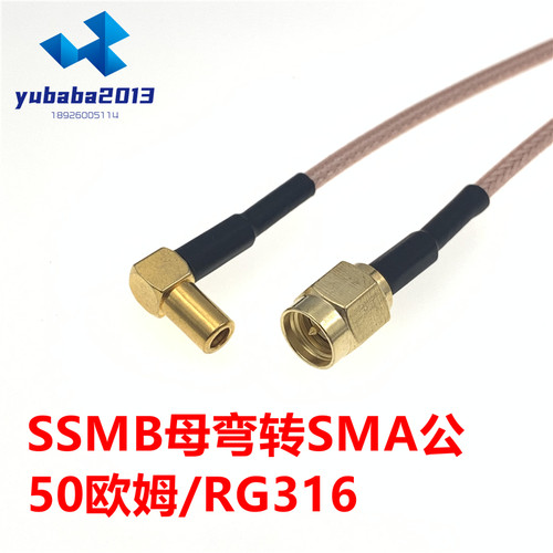 SSMB母弯头转SMA公射频连接线 SSMB-JKW/SMA-J SSMB延长信号线
